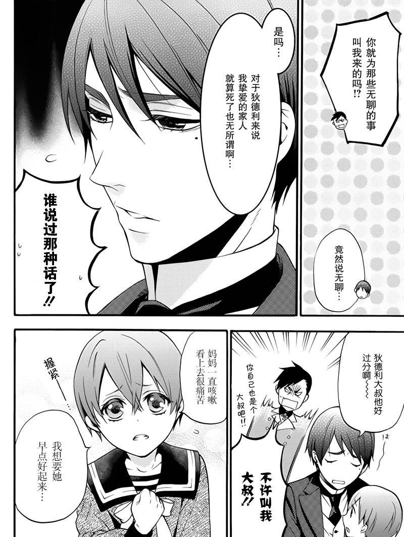 BOC4卷特典漫画