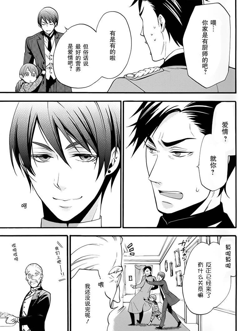 BOC4卷特典漫画