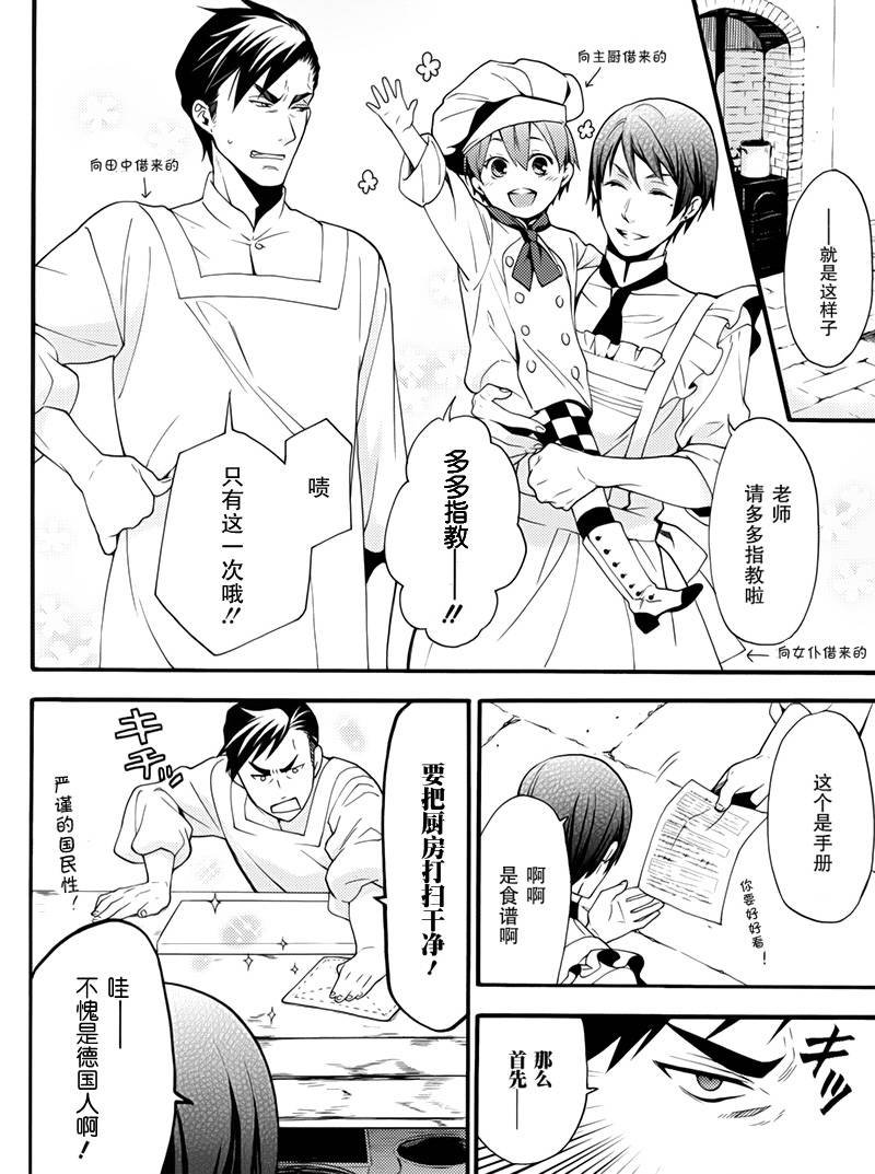 BOC4卷特典漫画