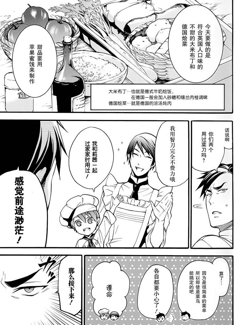 BOC4卷特典漫画