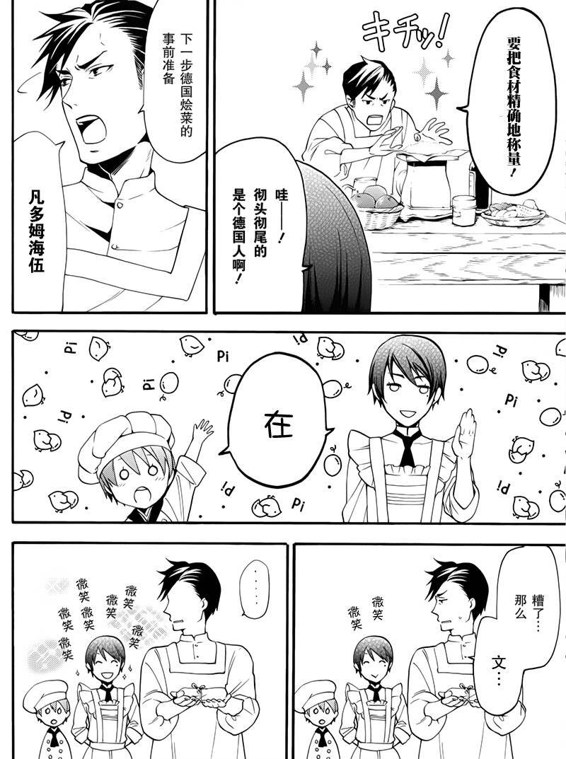 BOC4卷特典漫画