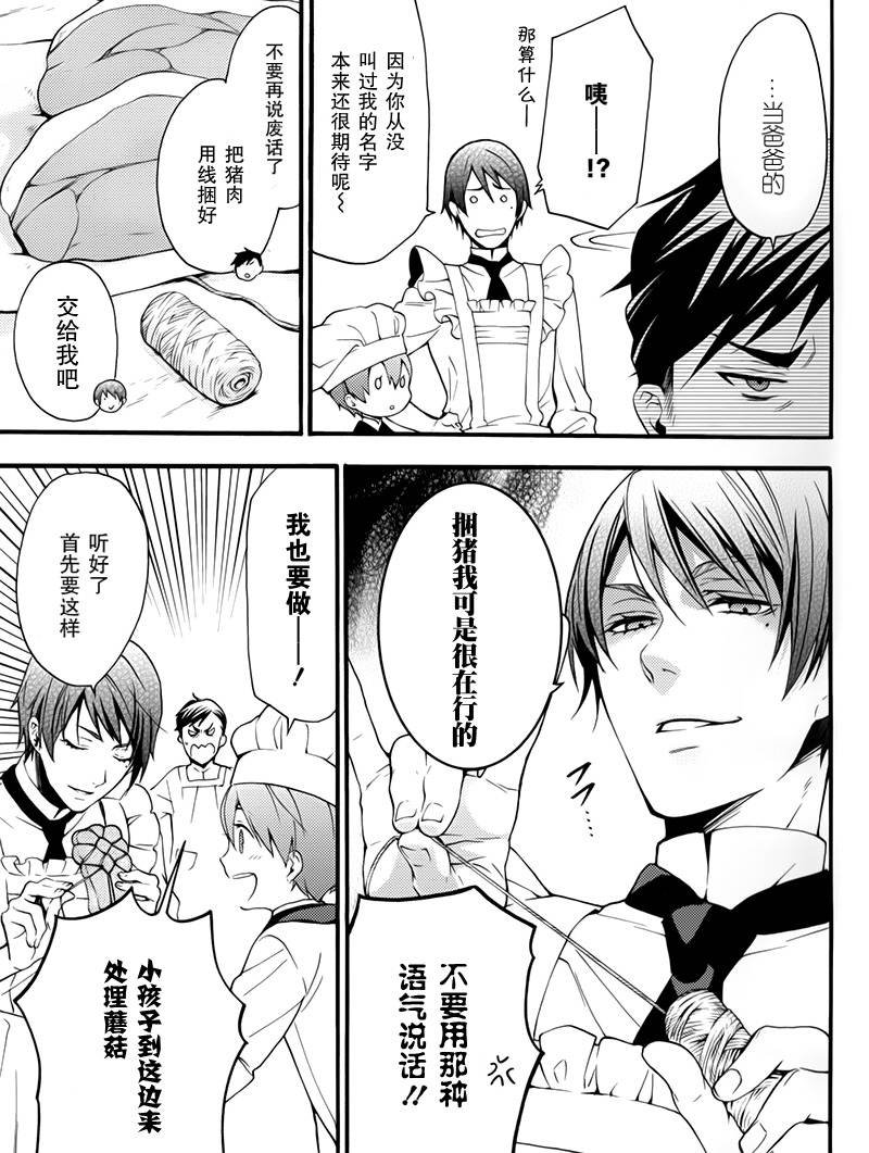 BOC4卷特典漫画