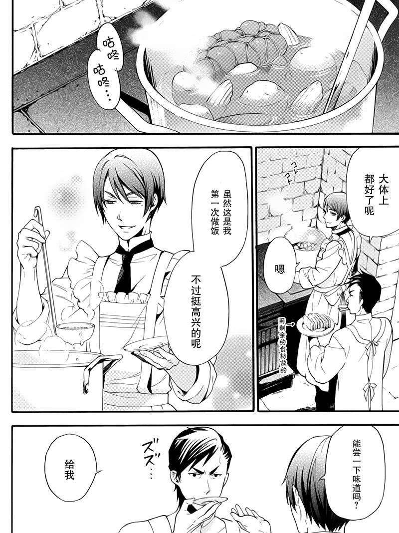 BOC4卷特典漫画