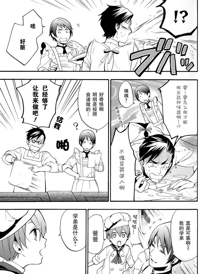 BOC4卷特典漫画