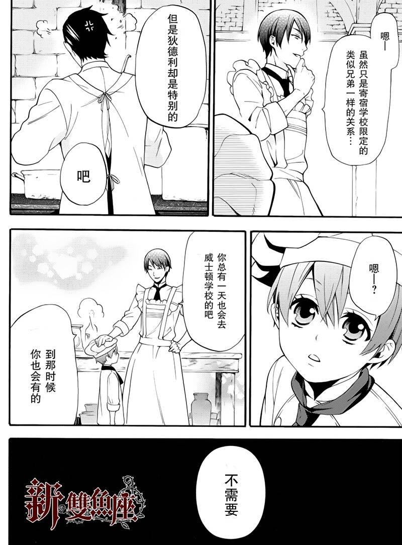 BOC4卷特典漫画