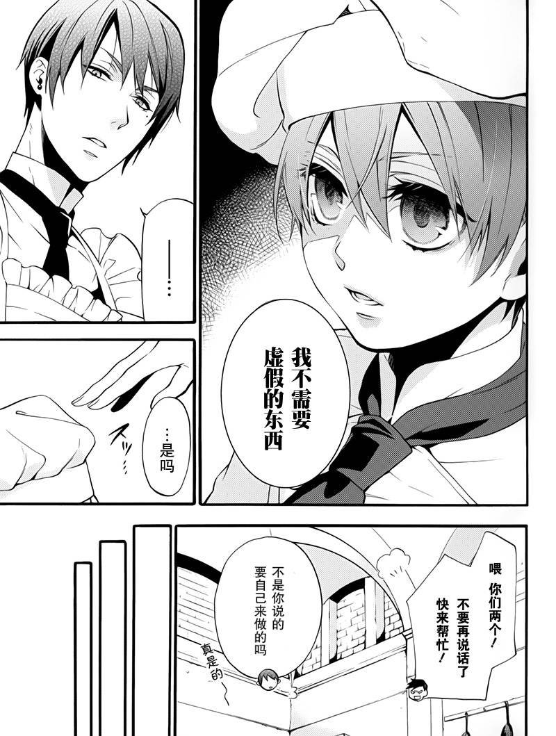 BOC4卷特典漫画