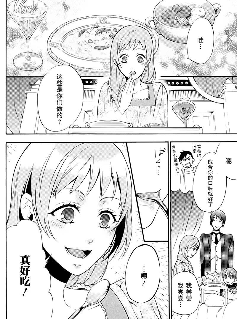 BOC4卷特典漫画