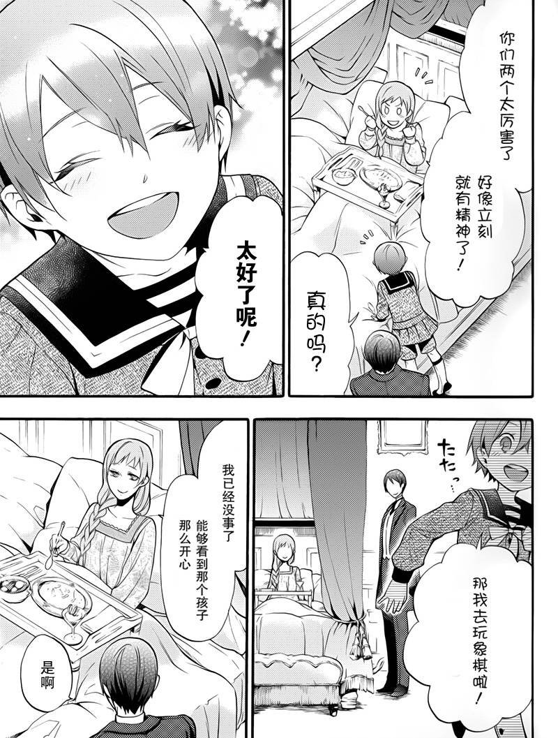 BOC4卷特典漫画
