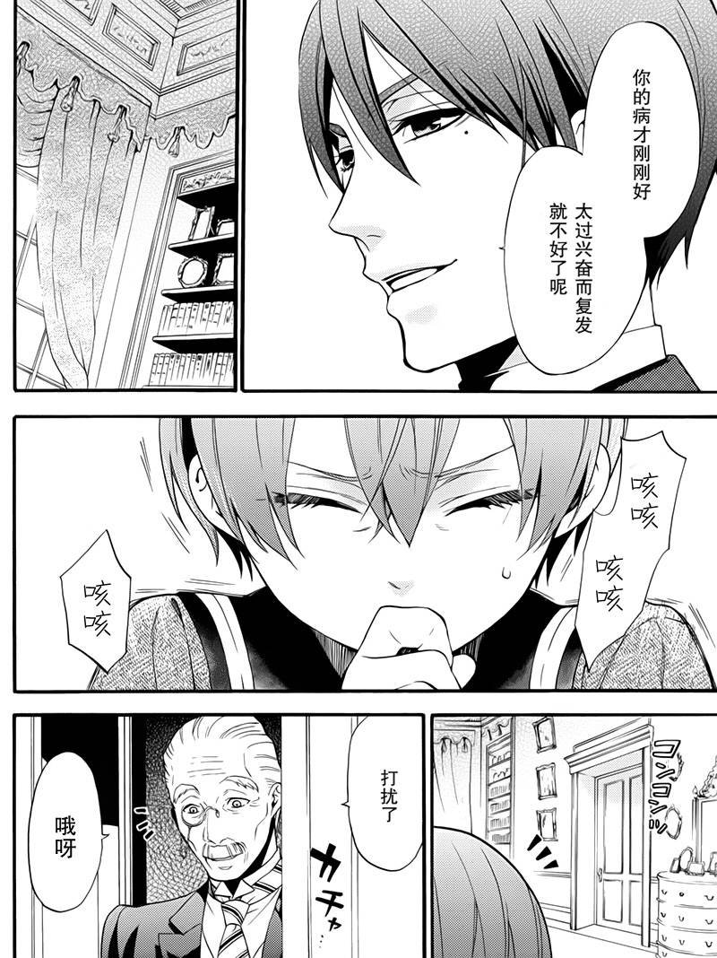 BOC4卷特典漫画