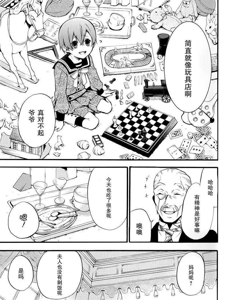 BOC4卷特典漫画