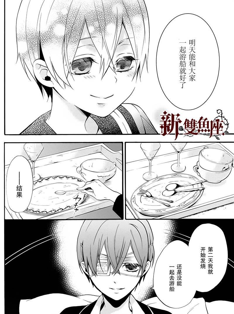 BOC4卷特典漫画