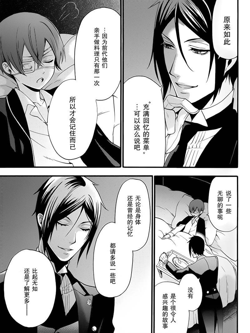 BOC4卷特典漫画
