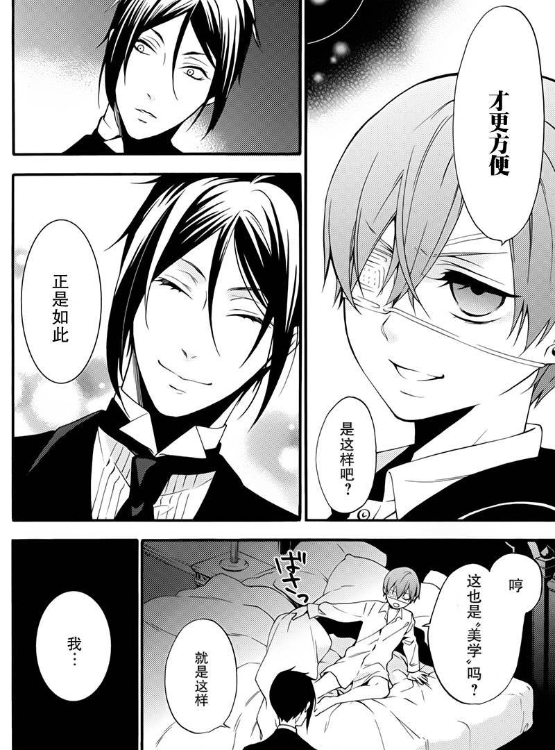 BOC4卷特典漫画