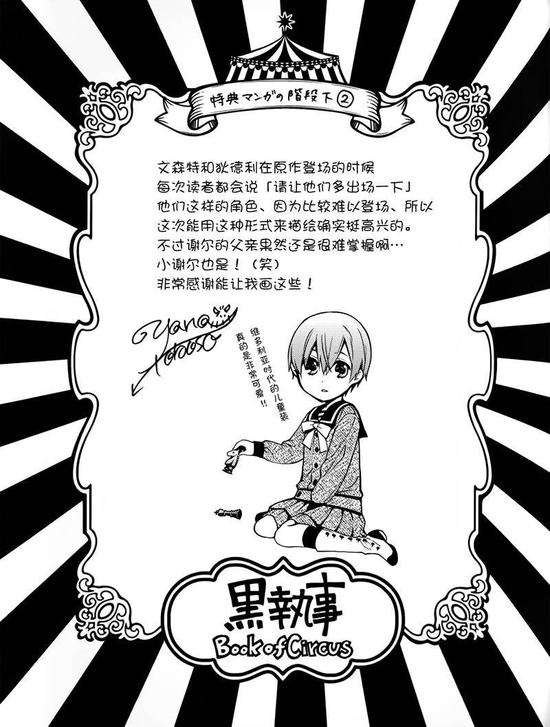 BOC4卷特典漫画