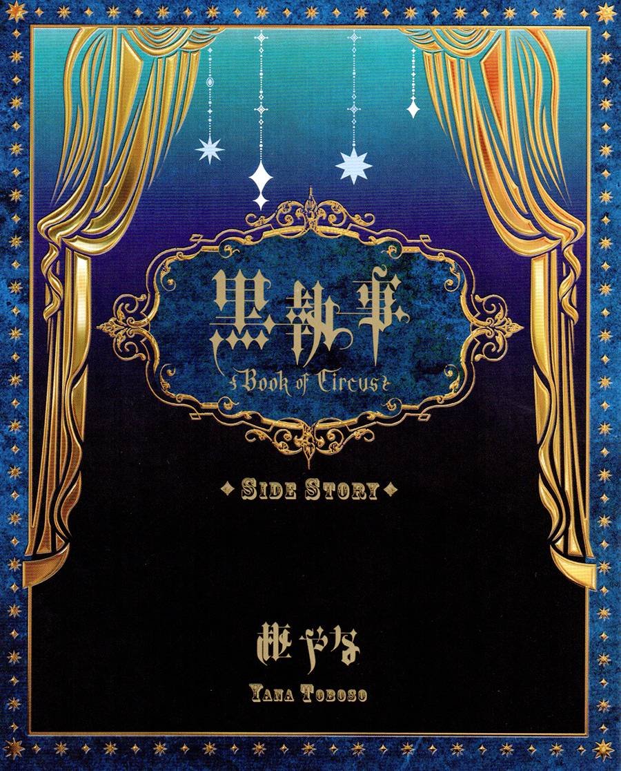 DVD特典漫画