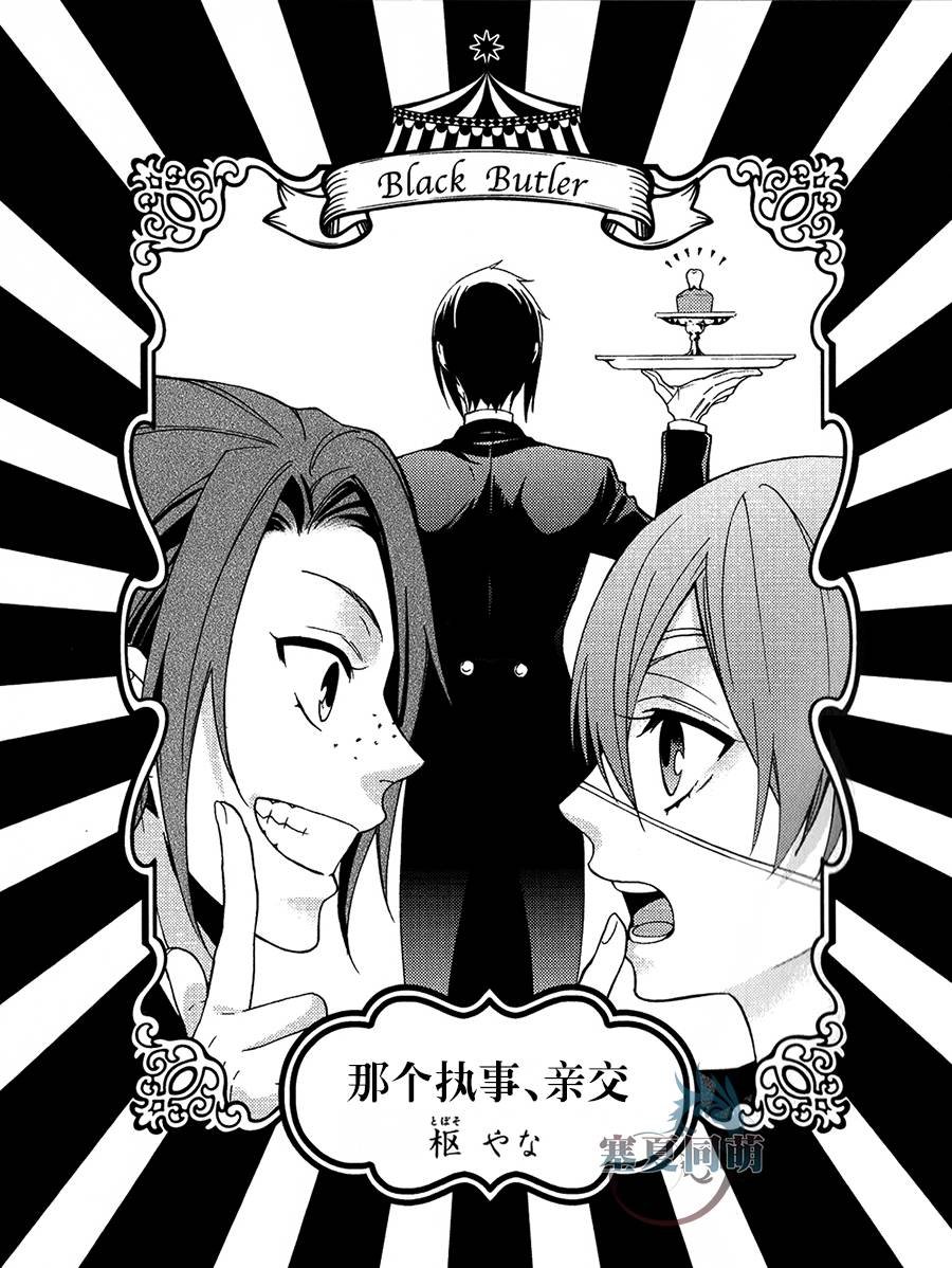 DVD特典漫画