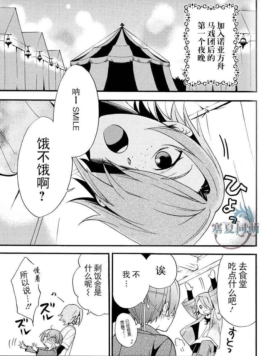 DVD特典漫画