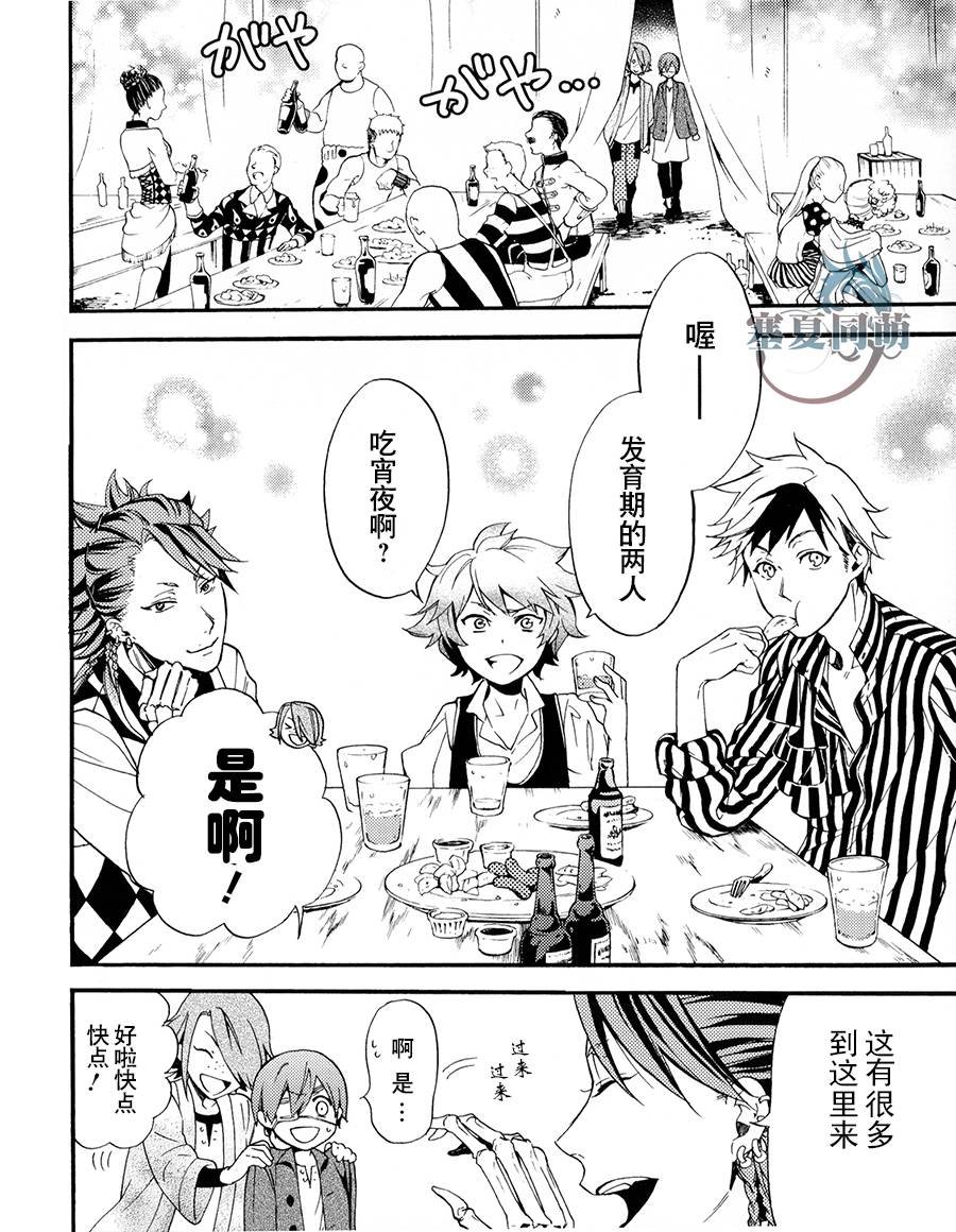 DVD特典漫画