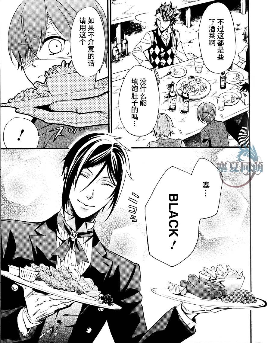 DVD特典漫画