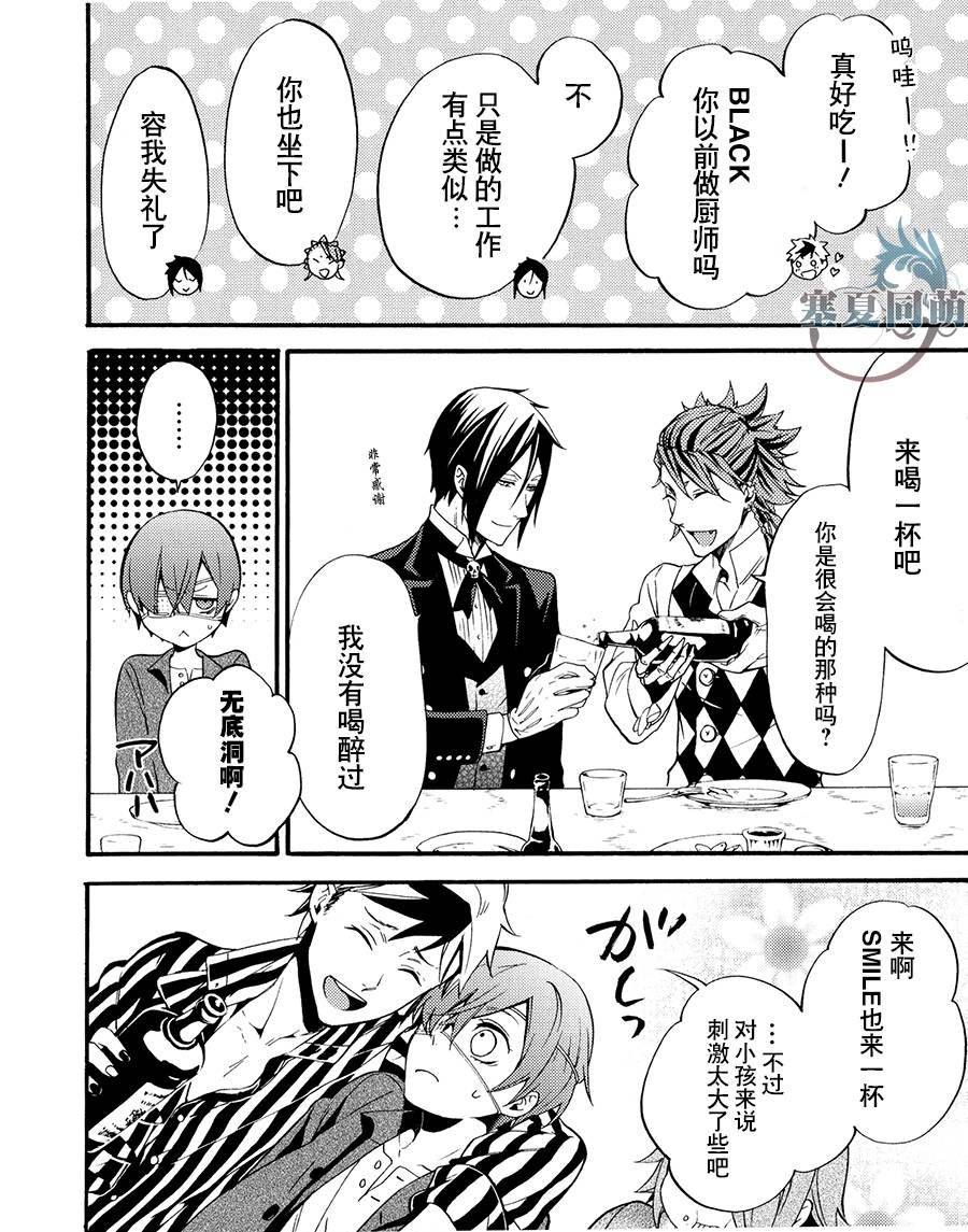 DVD特典漫画