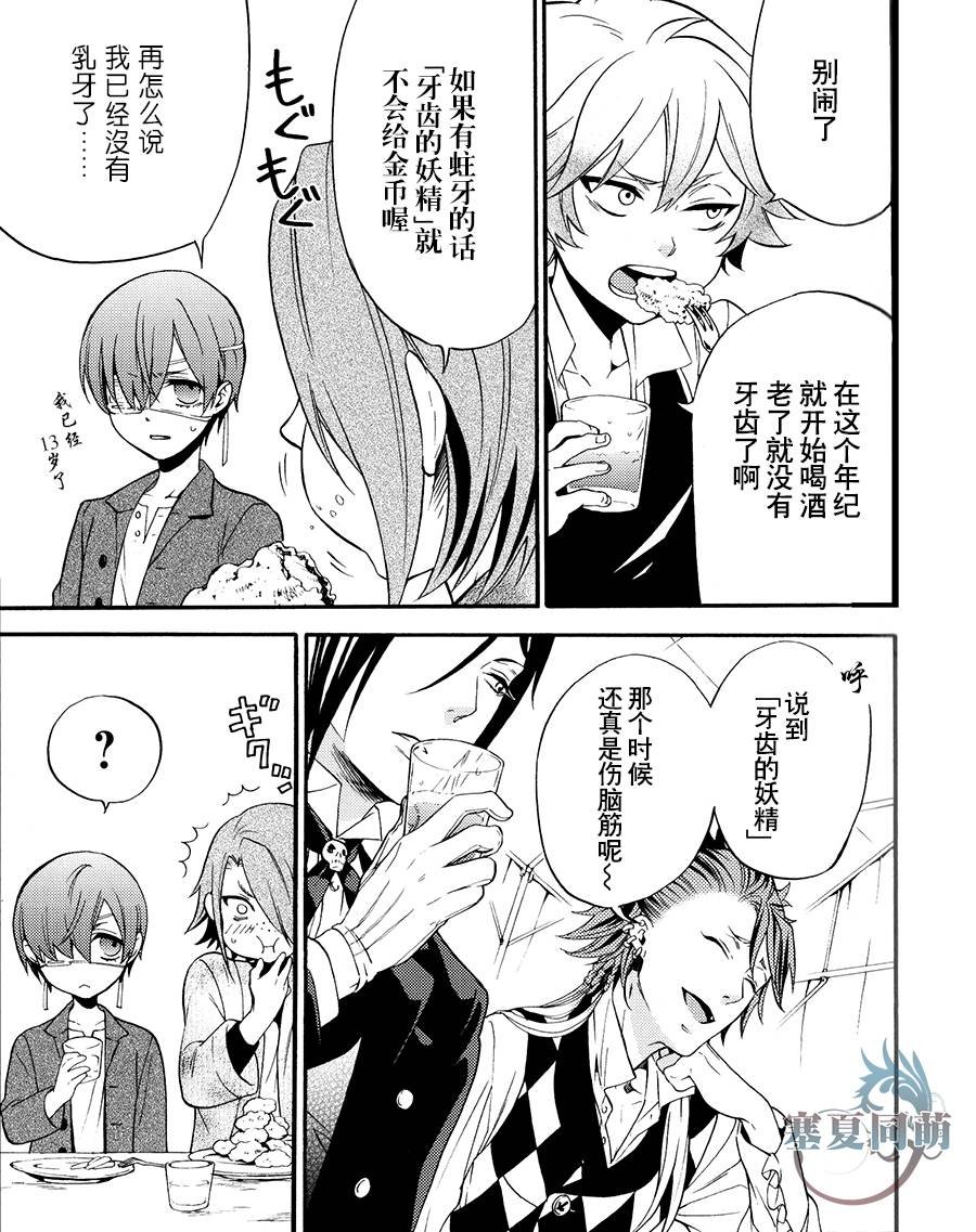 DVD特典漫画