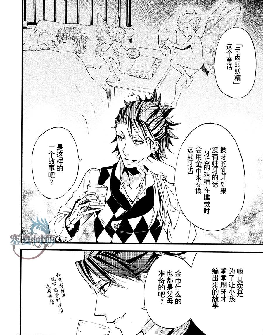 DVD特典漫画
