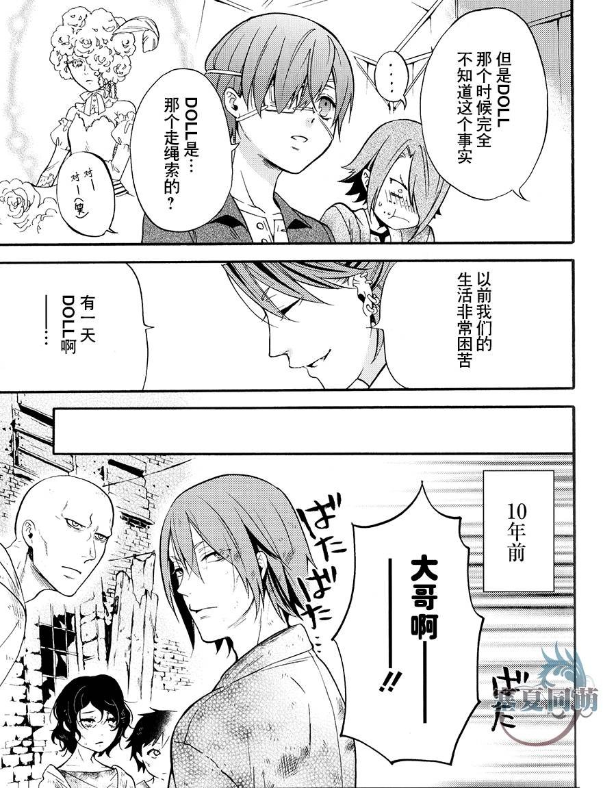 DVD特典漫画
