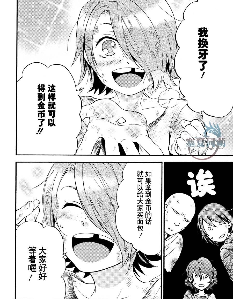 DVD特典漫画