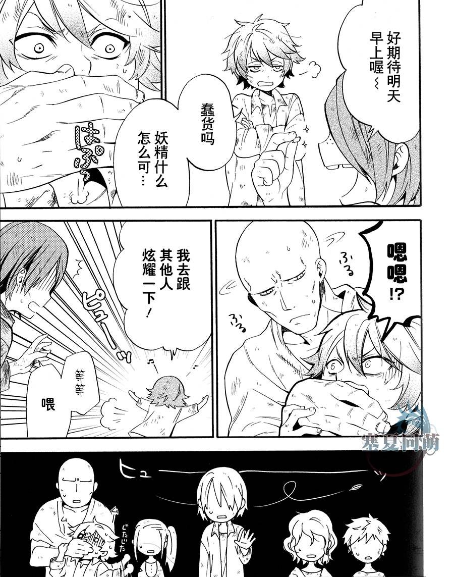 DVD特典漫画