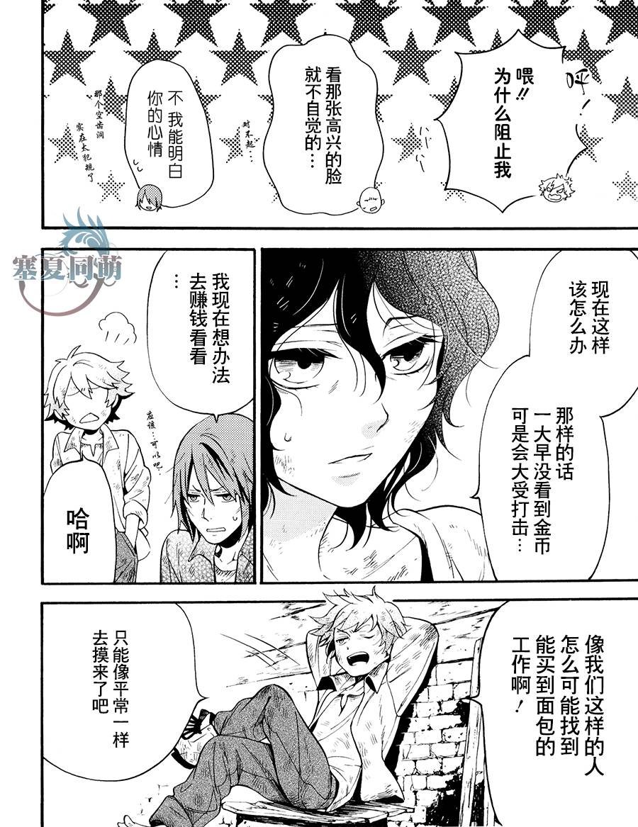 DVD特典漫画