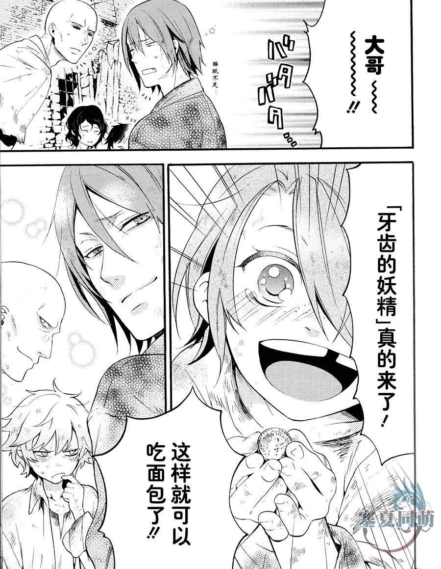 DVD特典漫画