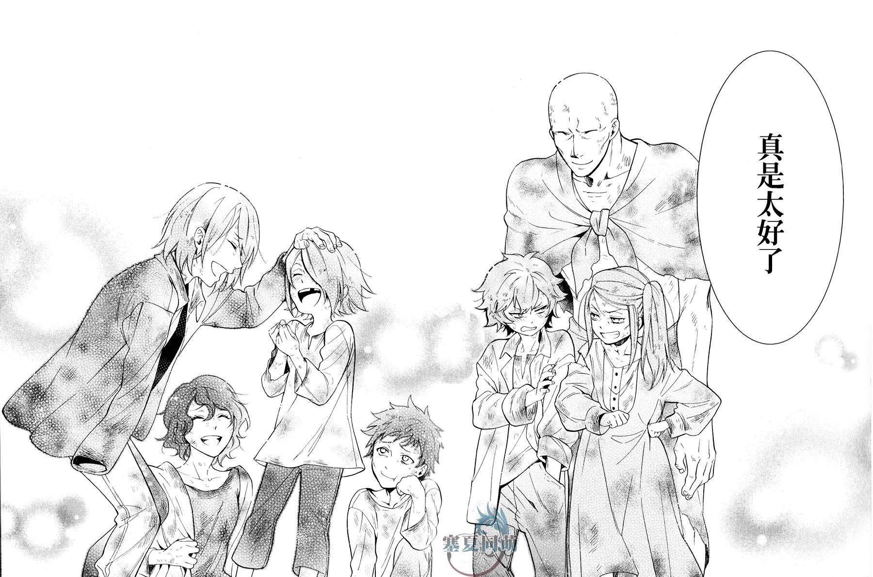 DVD特典漫画