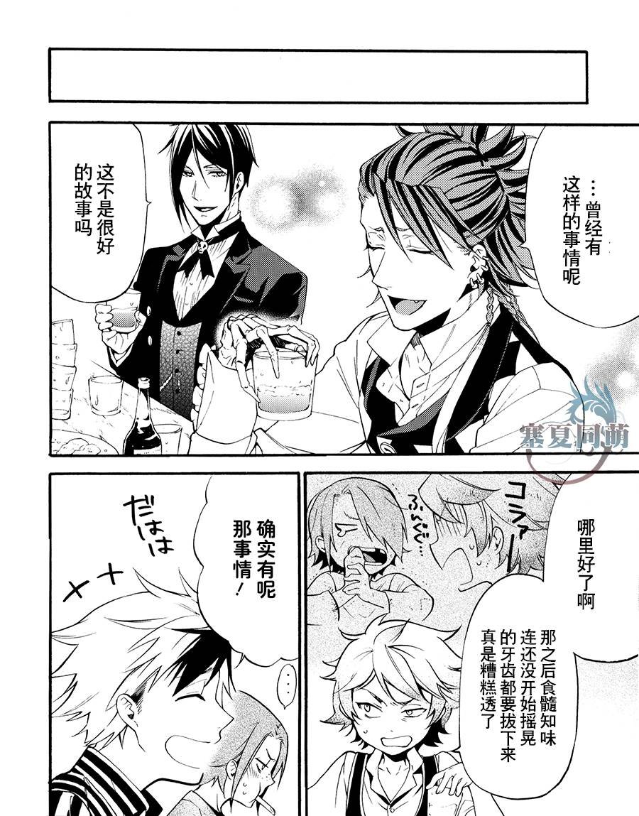 DVD特典漫画