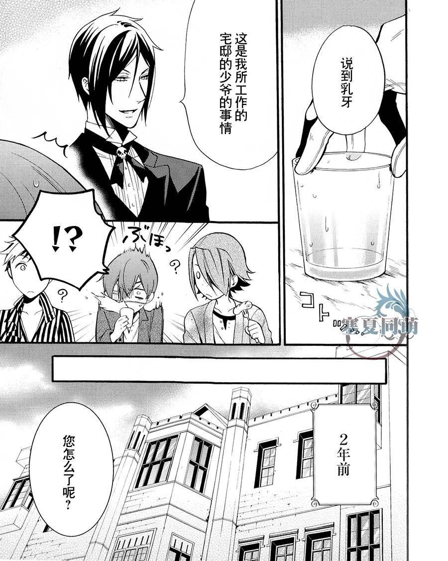 DVD特典漫画