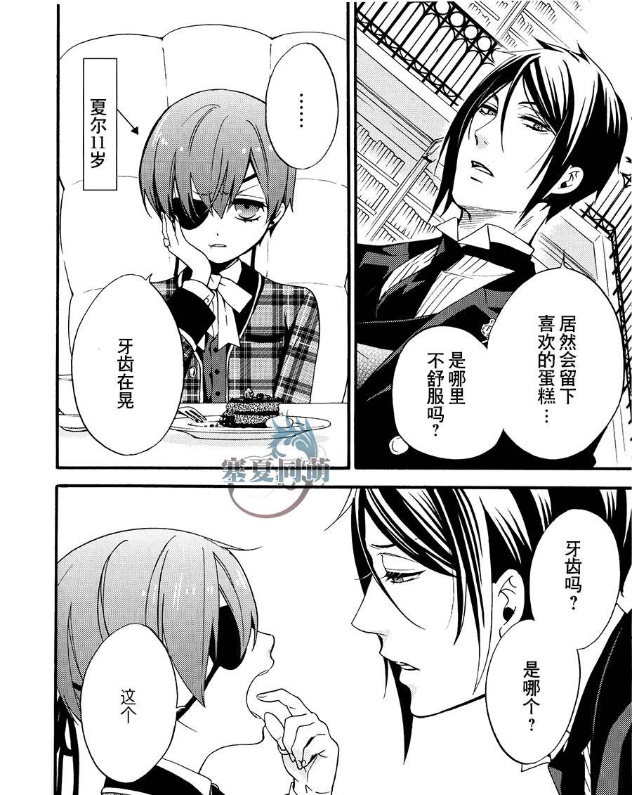 DVD特典漫画