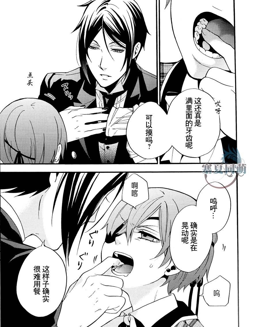 DVD特典漫画