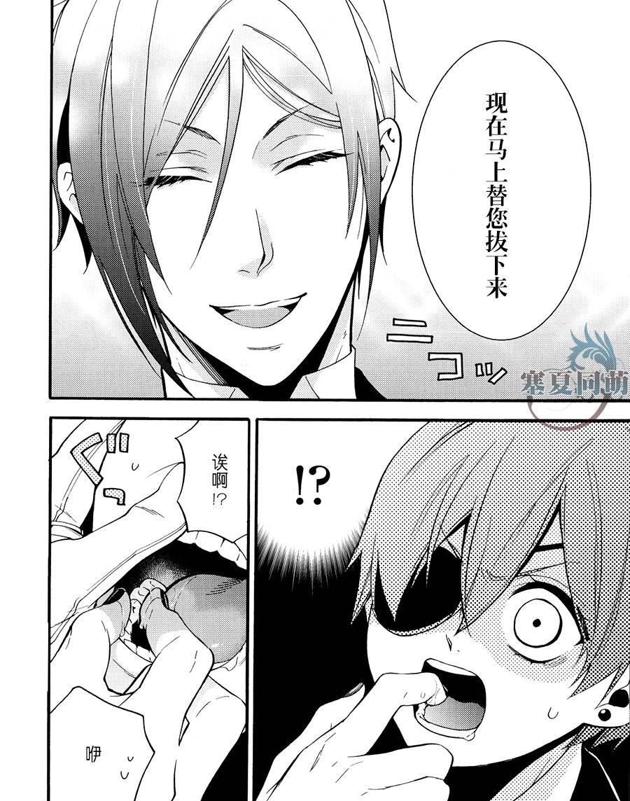DVD特典漫画