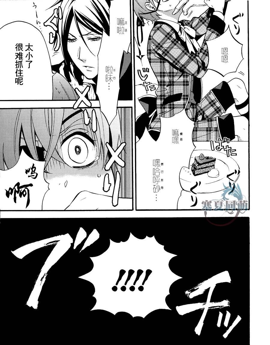 DVD特典漫画