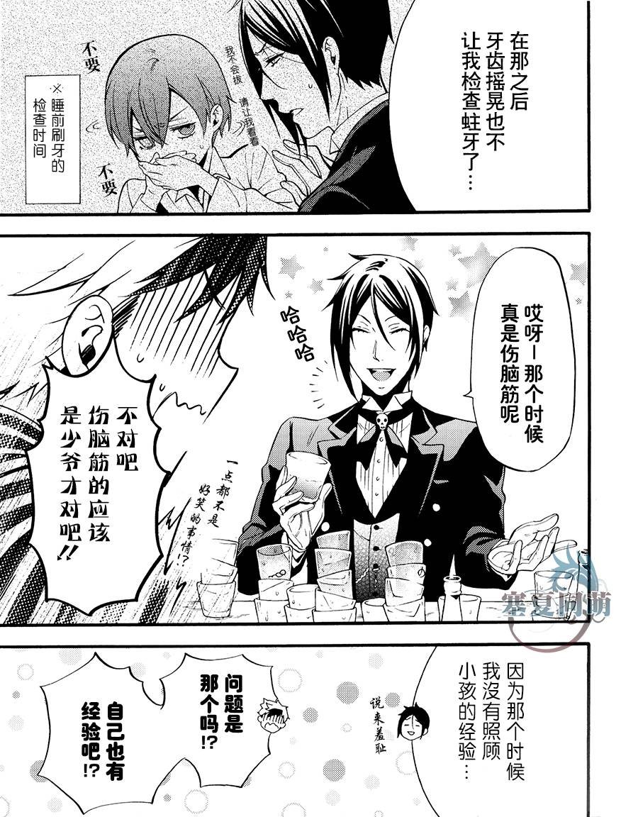 DVD特典漫画