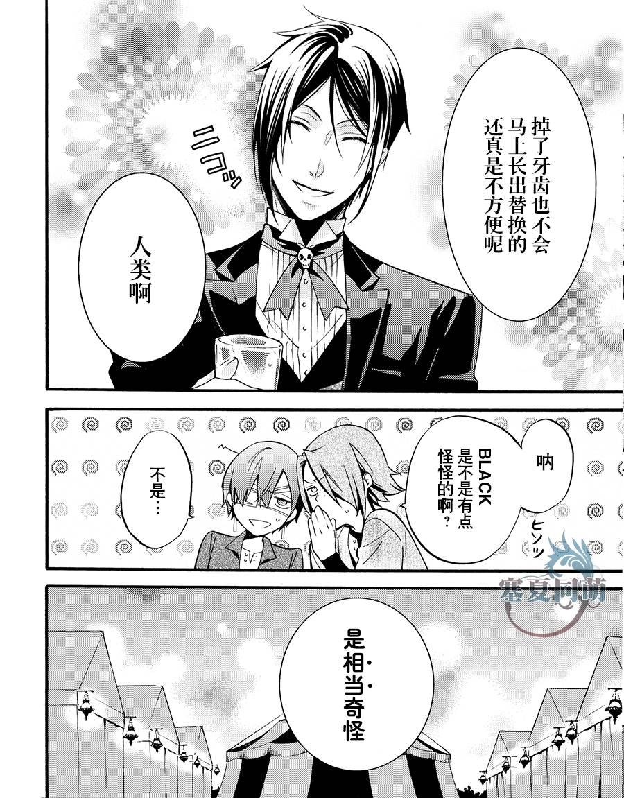 DVD特典漫画