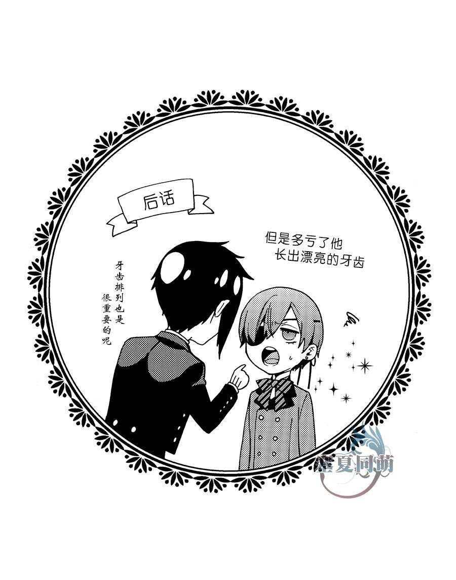 DVD特典漫画