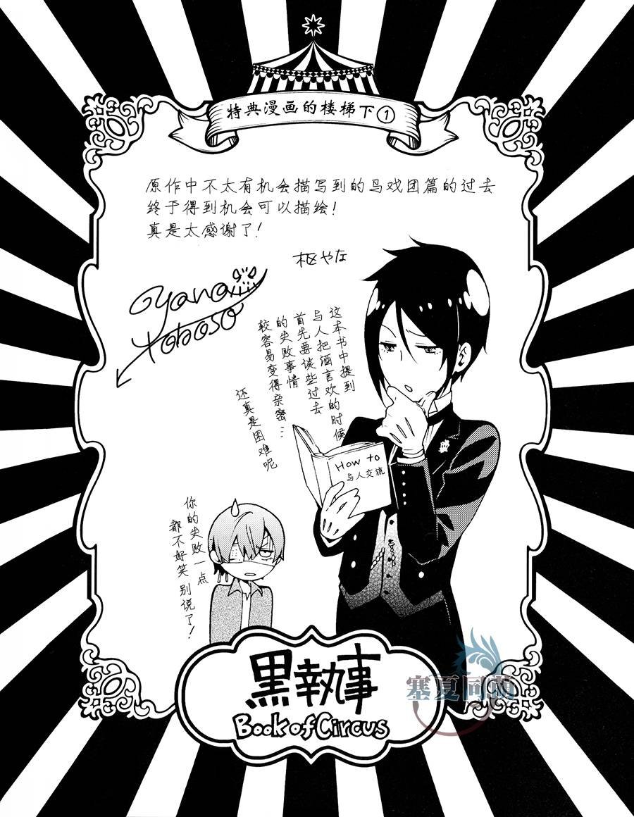 DVD特典漫画