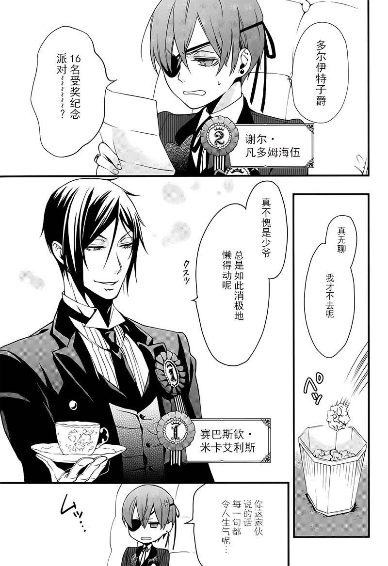 番外篇