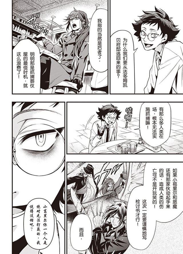 第149话 试看版
