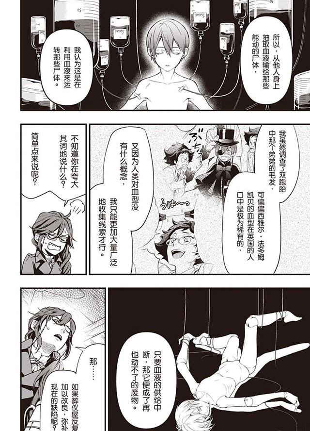 第149话 试看版