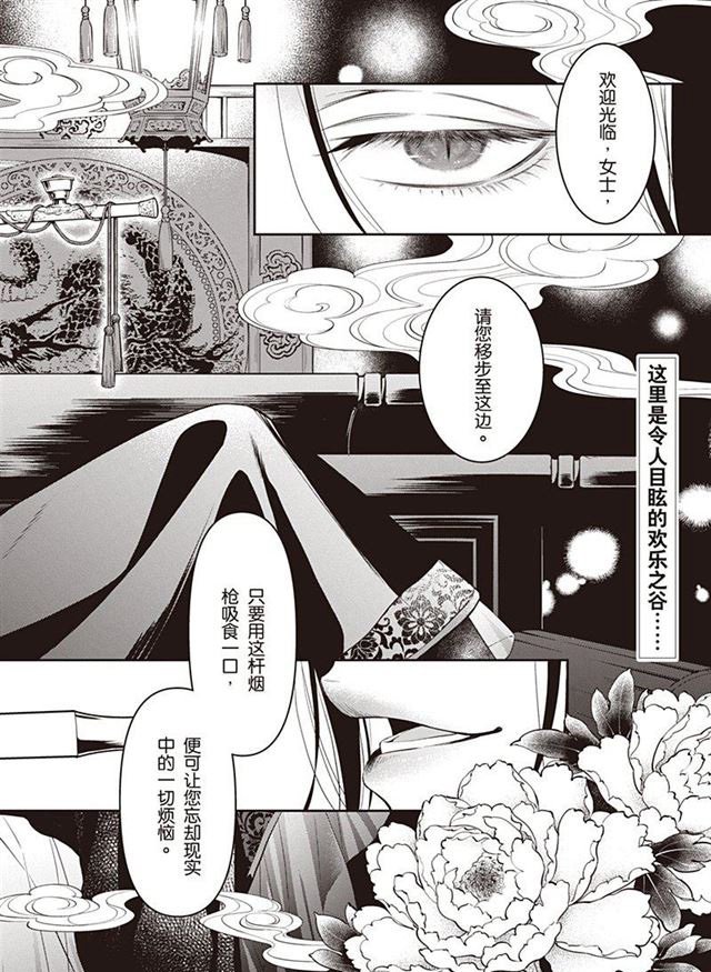 第150话 试看版