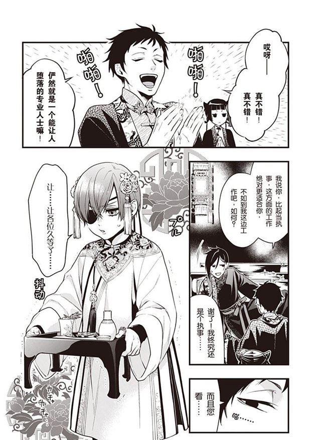 第150话 试看版