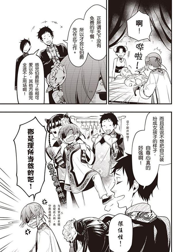 第150话 试看版
