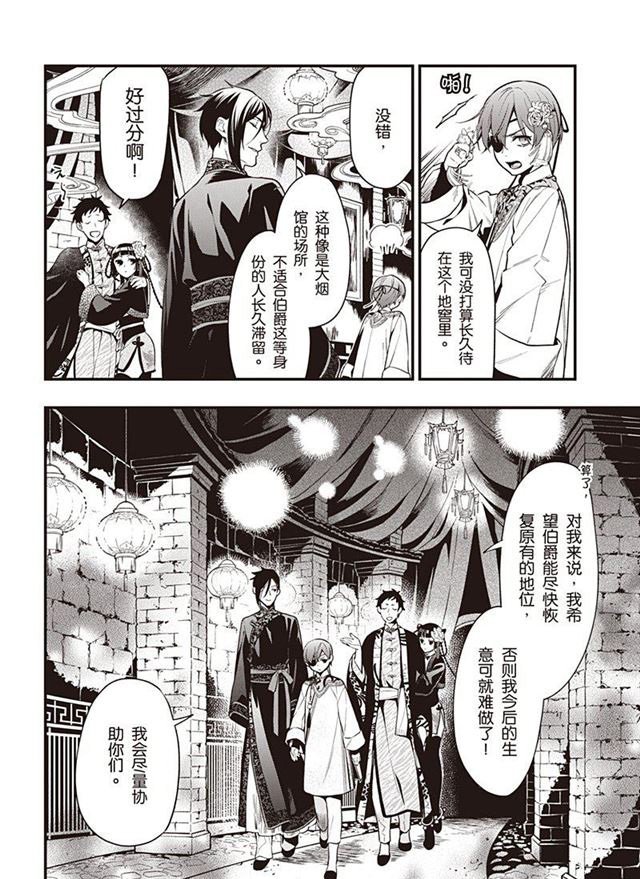 第150话 试看版