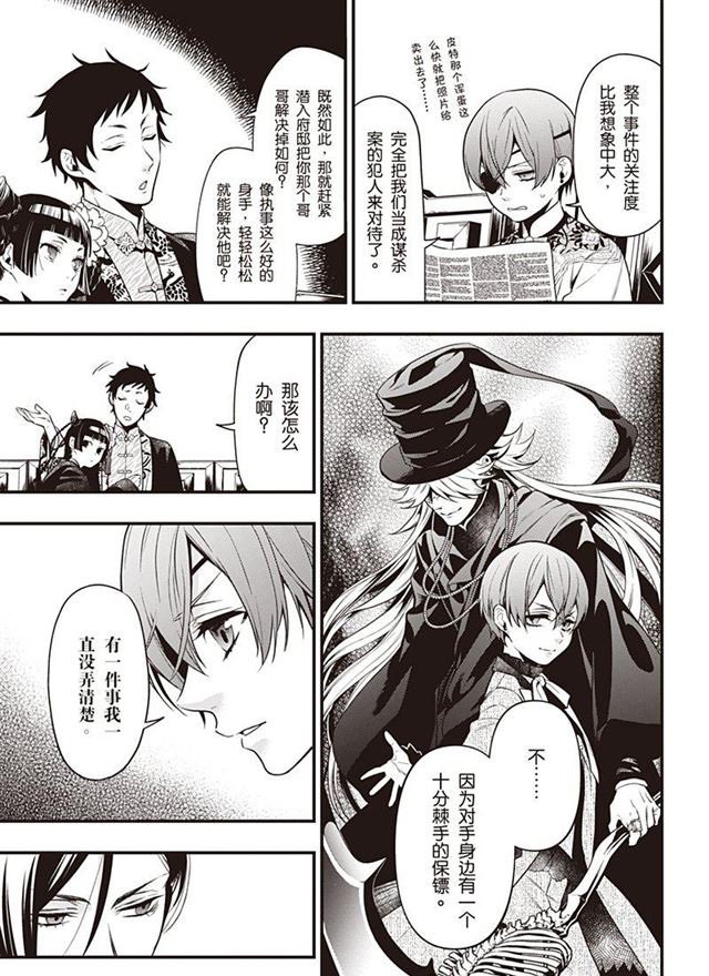 第150话 试看版